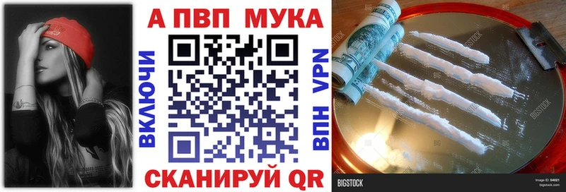 Alfa_PVP кристаллы  Купить закладки  Сергач 