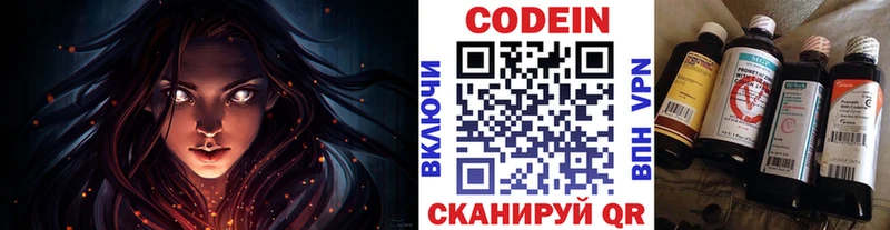 Купить где  Сергач  Кодеиновый сироп Lean напиток Lean (лин) 