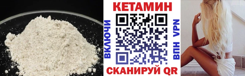 Кетамин ketamine  Купить закладки  Сергач 