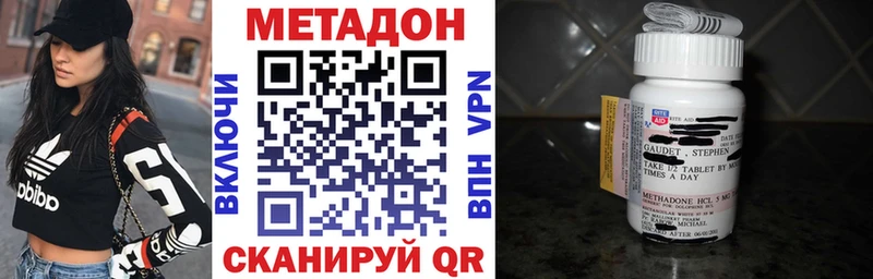 МЕТАДОН кристалл  Купить  Сергач 