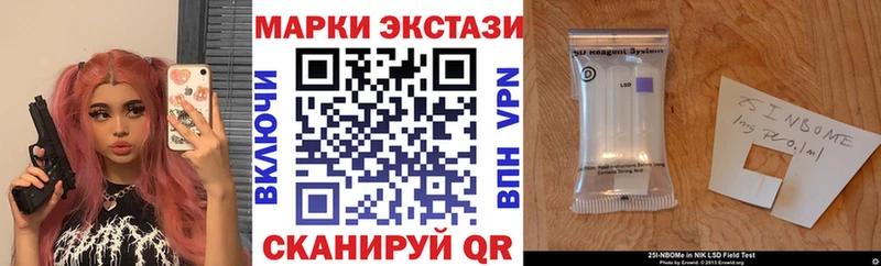 Марки NBOMe 1,5мг  Купить где  Сергач 